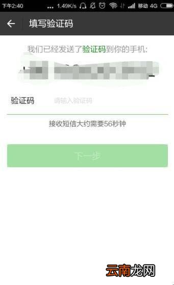 微信的所有密码别人都知道怎么办