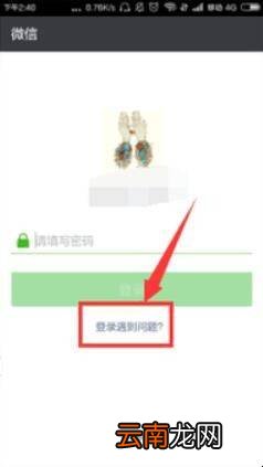 微信的所有密码别人都知道怎么办
