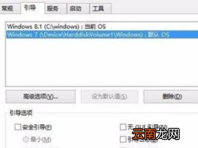 windows双系统切换按哪个键