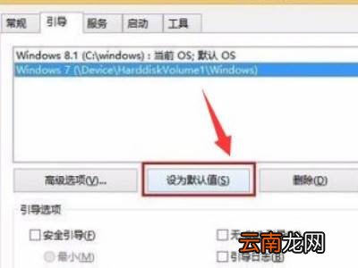 windows双系统切换按哪个键