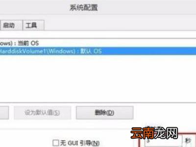 windows双系统切换按哪个键