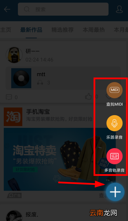 随身乐队如何上传 随身乐队上传音乐方法