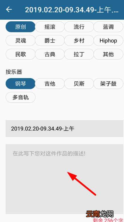 随身乐队如何上传 随身乐队上传音乐方法