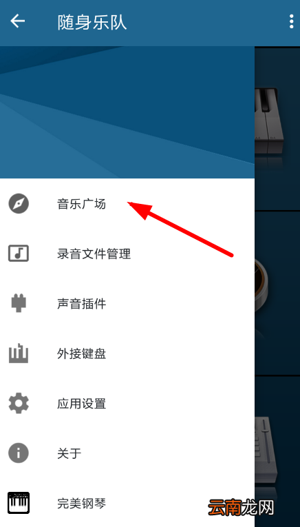随身乐队如何上传 随身乐队上传音乐方法