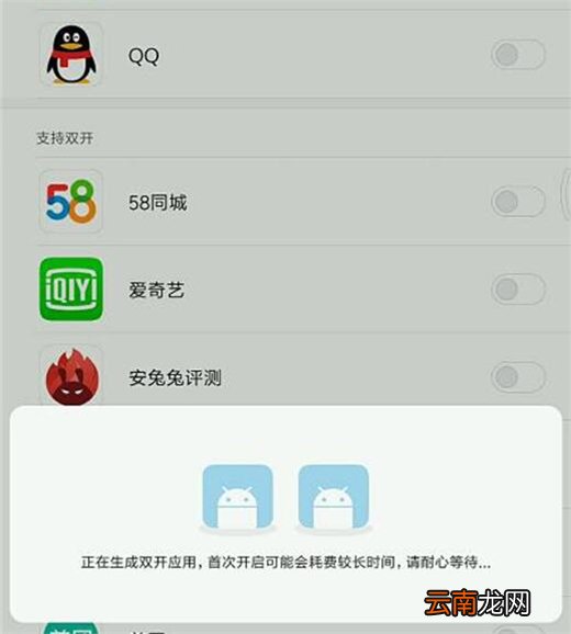 小米9应用双开在哪设置 小米9应用双开设置方法