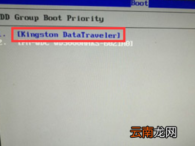 惠普台式机bios设置u盘启动
