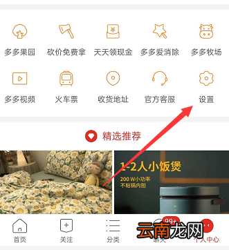 商家怎么使用免拼卡 商家怎么使用免拼卡卖东西
