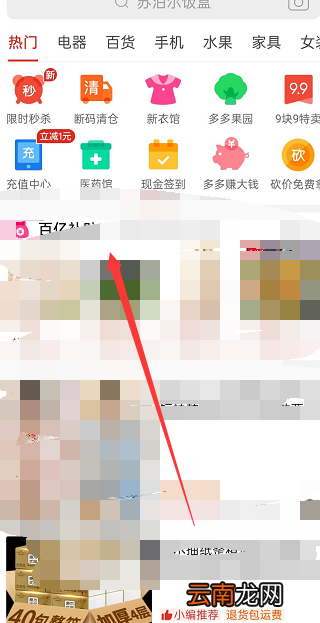 商家怎么使用免拼卡 商家怎么使用免拼卡卖东西
