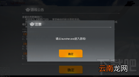 荒野行动pc版请从launcher.exe进入游戏怎么操作?