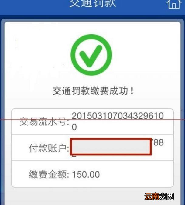 建设银行违章扣分怎样处理