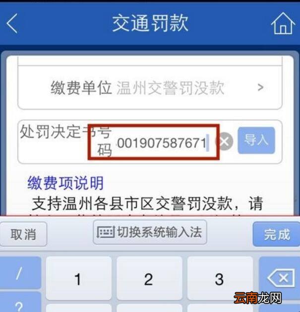 建设银行违章扣分怎样处理