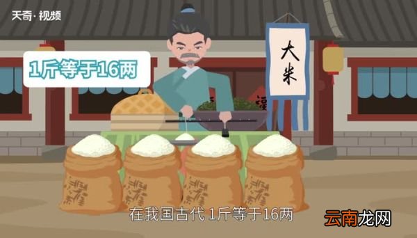 一斤等于多少两 一斤等于多少两怎么算