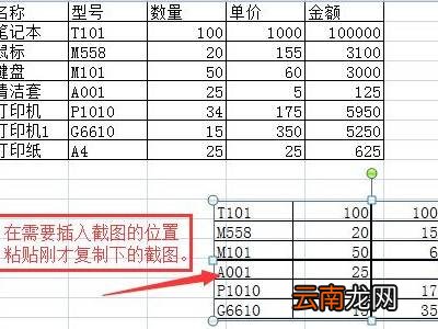 excel怎么截图选中区域