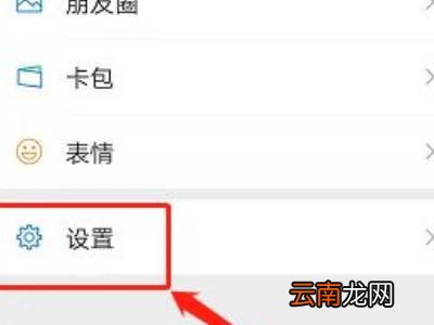微信语音声音小听筒模式怎么改变大声