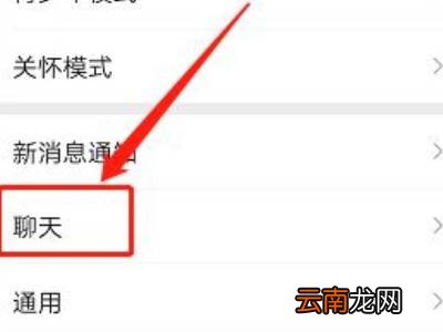 微信语音声音小听筒模式怎么改变大声