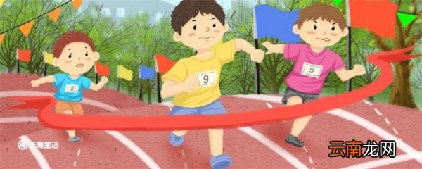 运动会标语 运动会标语横幅
