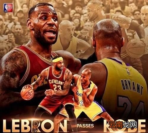 nba多个球员说最难防的就是科比