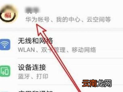 云空间在哪里打开