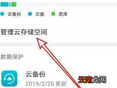云空间在哪里打开