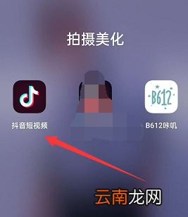 如何通过手机号查找抖音号 如何通过手机号查找抖音