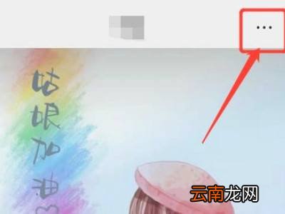 折叠置顶聊天怎么打开