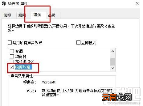 win 10绝地求生听不到声音怎么办？声音太小处理教程