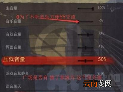 win 10绝地求生听不到声音怎么办？声音太小处理教程