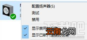 win 10绝地求生听不到声音怎么办？声音太小处理教程