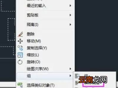 cad怎么解组