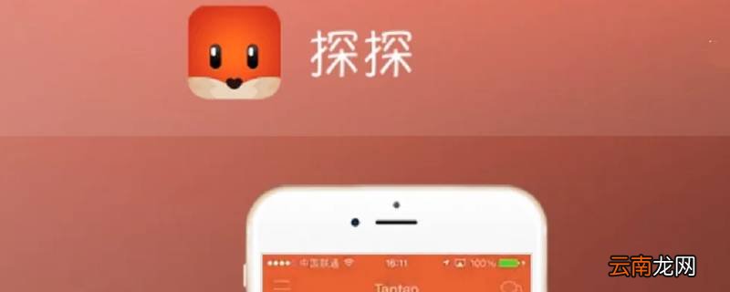 探探账号被冻结一般多久解冻