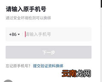 换了手机抖音怎么登录我自己的抖音 换了手机抖音怎么登录
