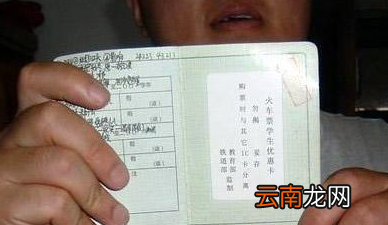 火车票优惠卡可以坐高铁，火车优惠卡可以买高铁吗