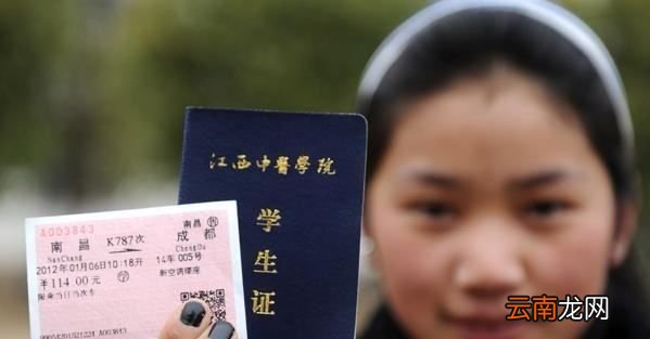 火车票优惠卡可以坐高铁，火车优惠卡可以买高铁吗