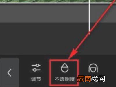 剪映怎么把视频背景变透明