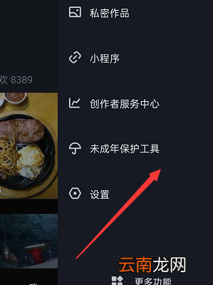 怎么解开抖音青少年模式的密码 如何破解抖音青少年密码