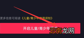 怎么解开抖音青少年模式的密码 如何破解抖音青少年密码