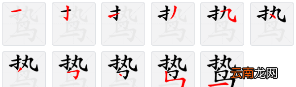 鸷鸟是什么鸟，鸷怎么读音是什么意思