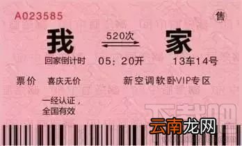 2018年春运火车票最全抢票攻略