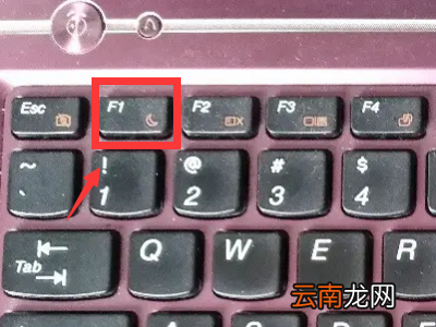笔记本电脑怎么按f1这些按键