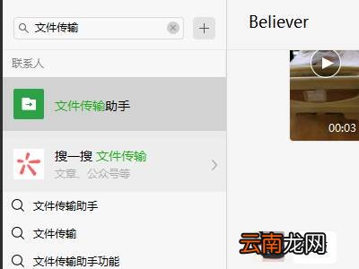微信上的文件怎么在电脑上打印出来