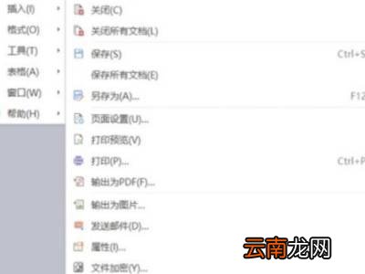 微信上的文件怎么在电脑上打印出来