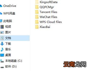 微信上的文件怎么在电脑上打印出来