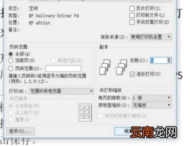 微信上的文件怎么在电脑上打印出来