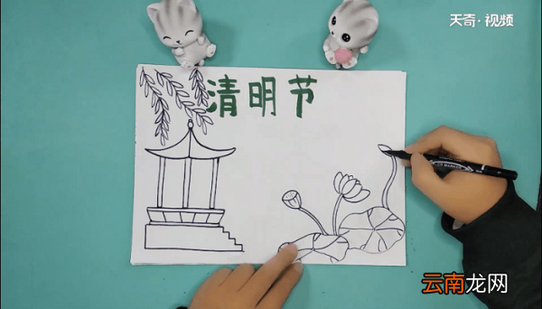 2020年清明节手抄报 2020年清明节画报