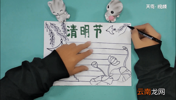 2020年清明节手抄报 2020年清明节画报