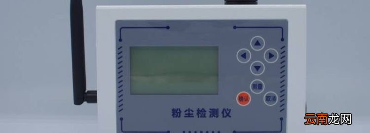 粉尘检测有哪几种方法