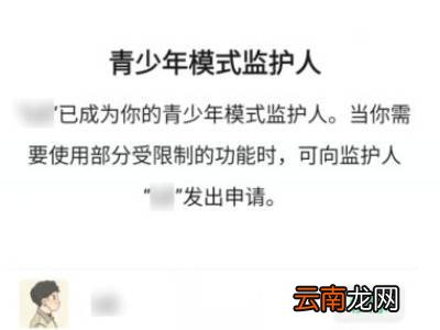 青少年模式监护人怎么取消