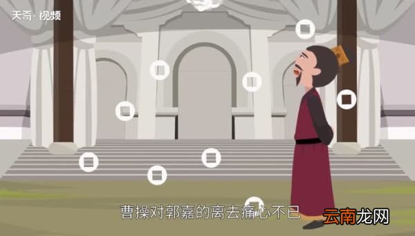 郭嘉怎么死的 郭嘉死亡背后有何真相