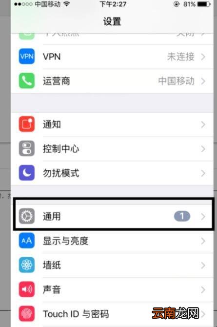 苹果手机夜间模式怎么转换