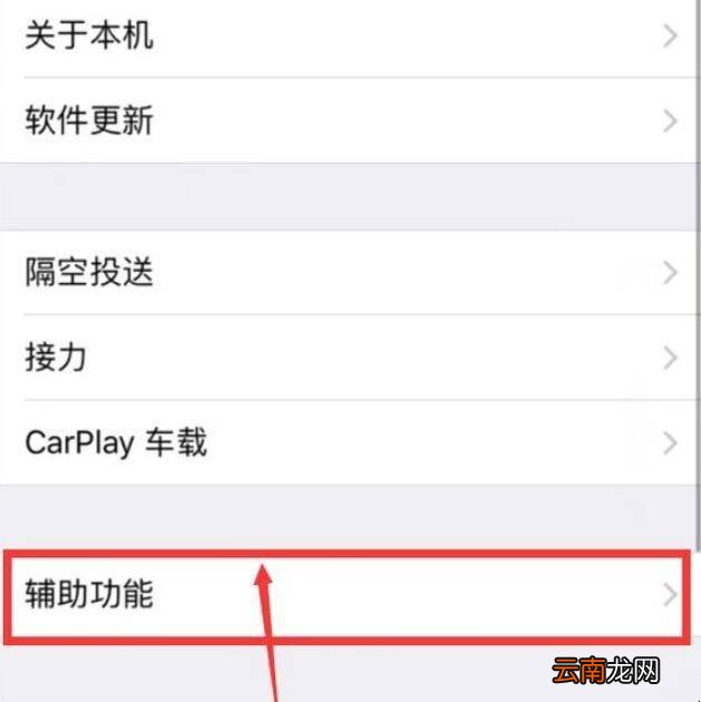 苹果手机夜间模式怎么转换